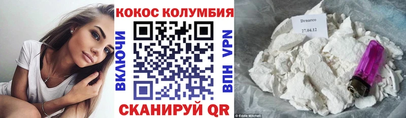 Купить где  Коряжма  КОКАИН VHQ 