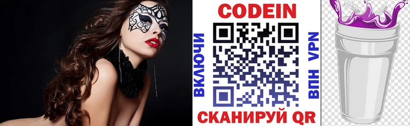 Кодеин напиток Lean (лин)  Купить закладки  Коряжма 