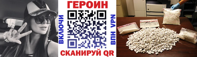 Героин VHQ Коряжма