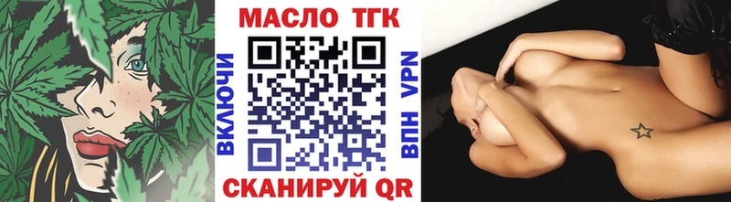 ТГК вейп  Купить  Коряжма 